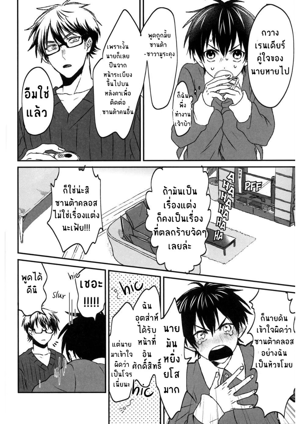 ซานต้าของผม-4